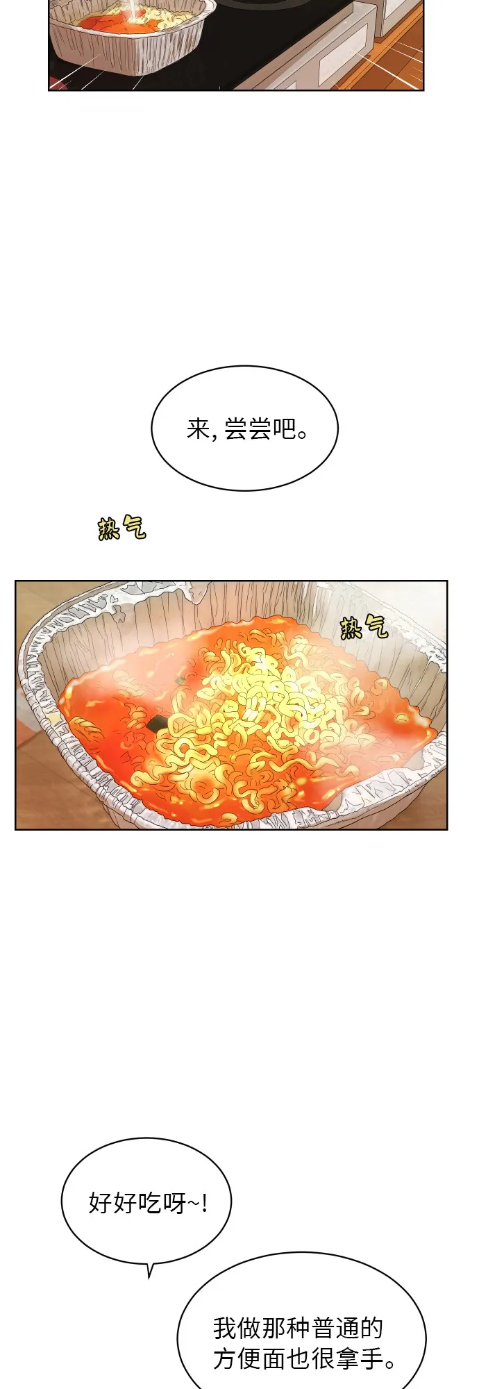 [第55话] 电影院兼职（2） 第39页