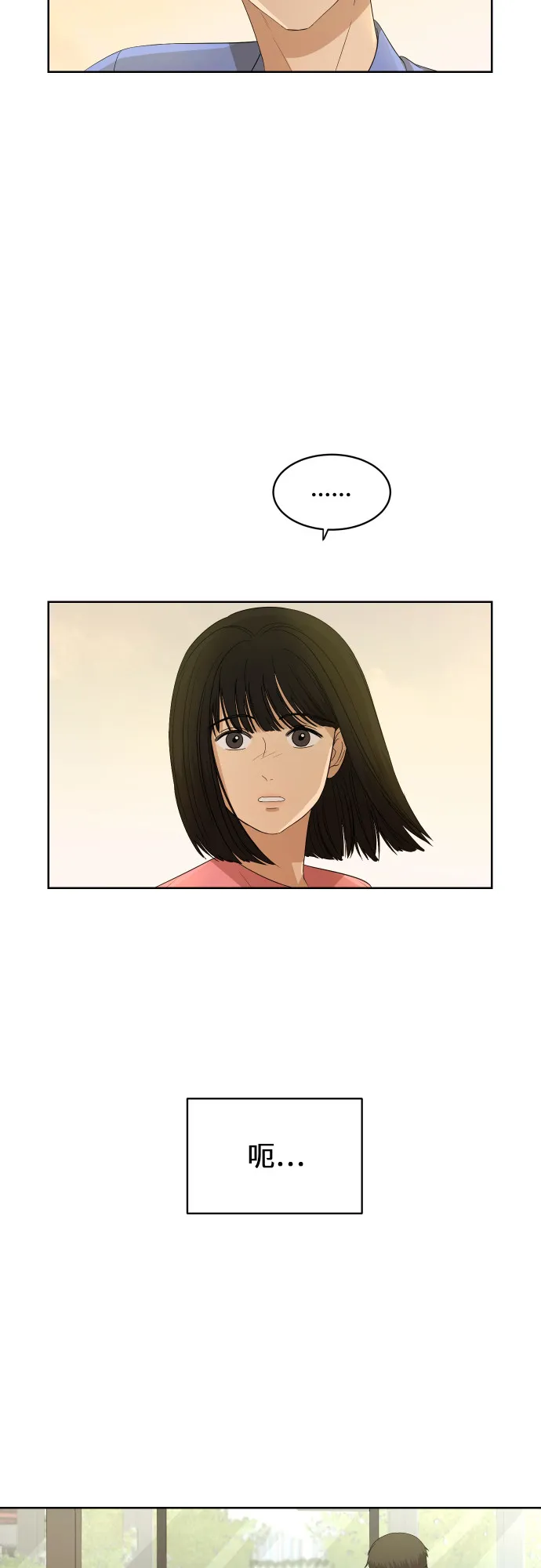 [第55话] 电影院兼职（2） 第46页