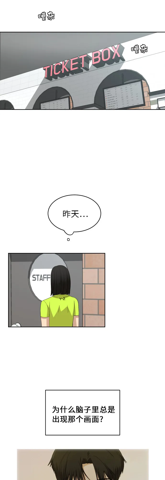[第55话] 电影院兼职（2） 第48页