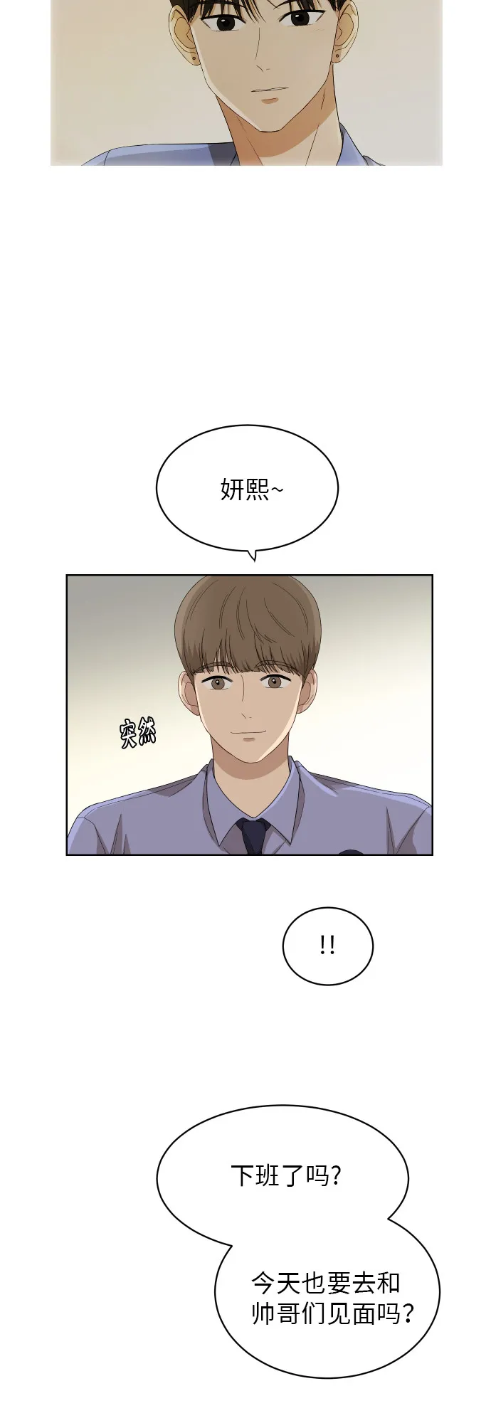 [第55话] 电影院兼职（2） 第49页