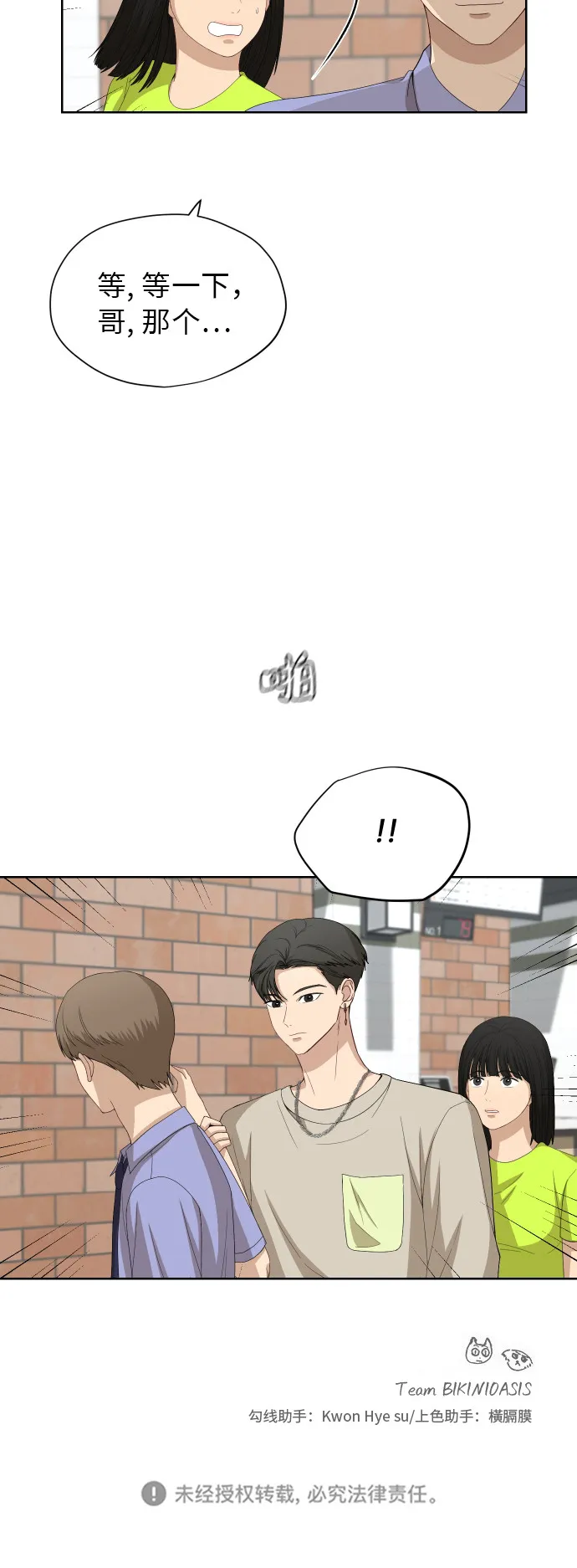 [第55话] 电影院兼职（2） 第52页