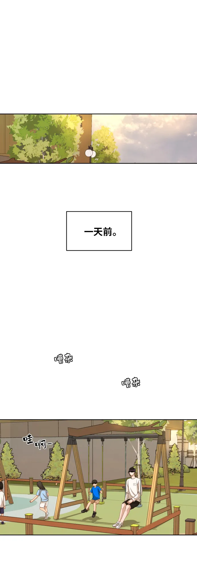 [第56话] 电影院兼职（3） 第3页