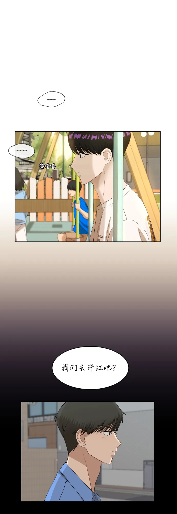 [第56话] 电影院兼职（3） 第4页