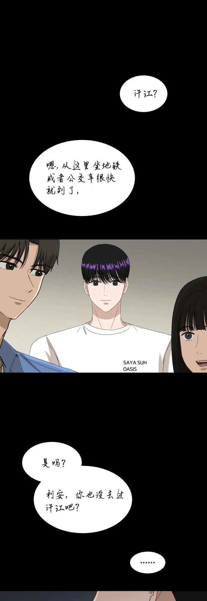 [第56话] 电影院兼职（3） 第5页