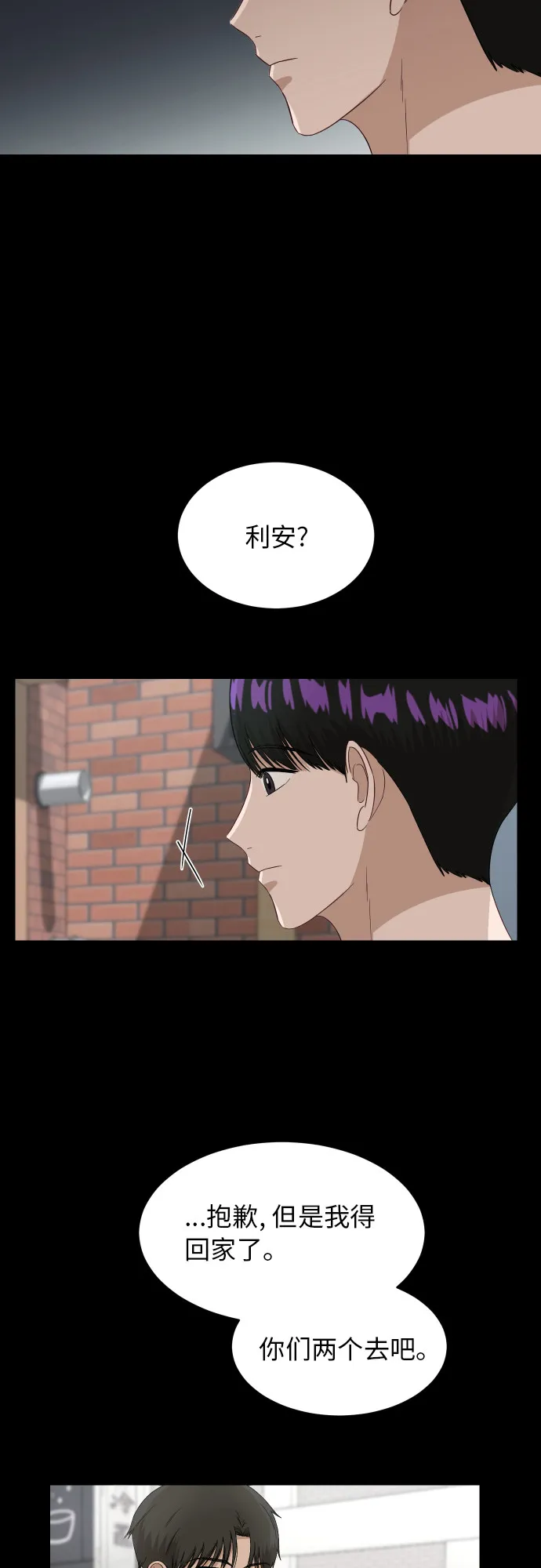 [第56话] 电影院兼职（3） 第6页