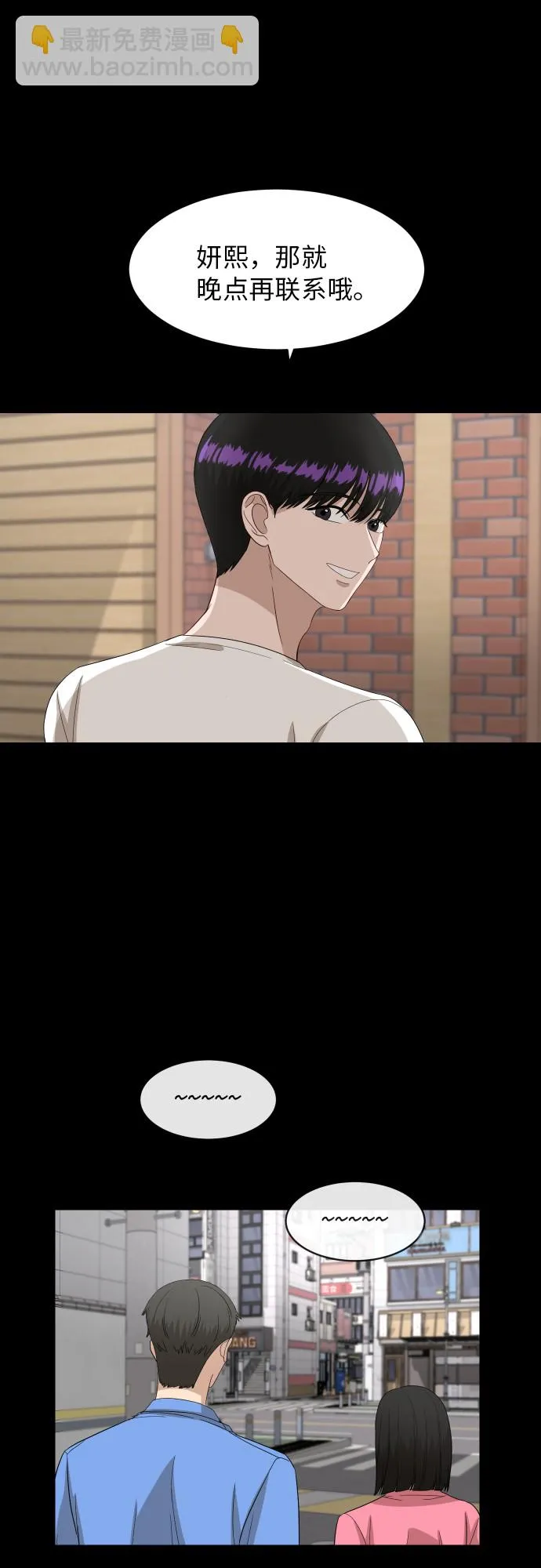[第56话] 电影院兼职（3） 第8页