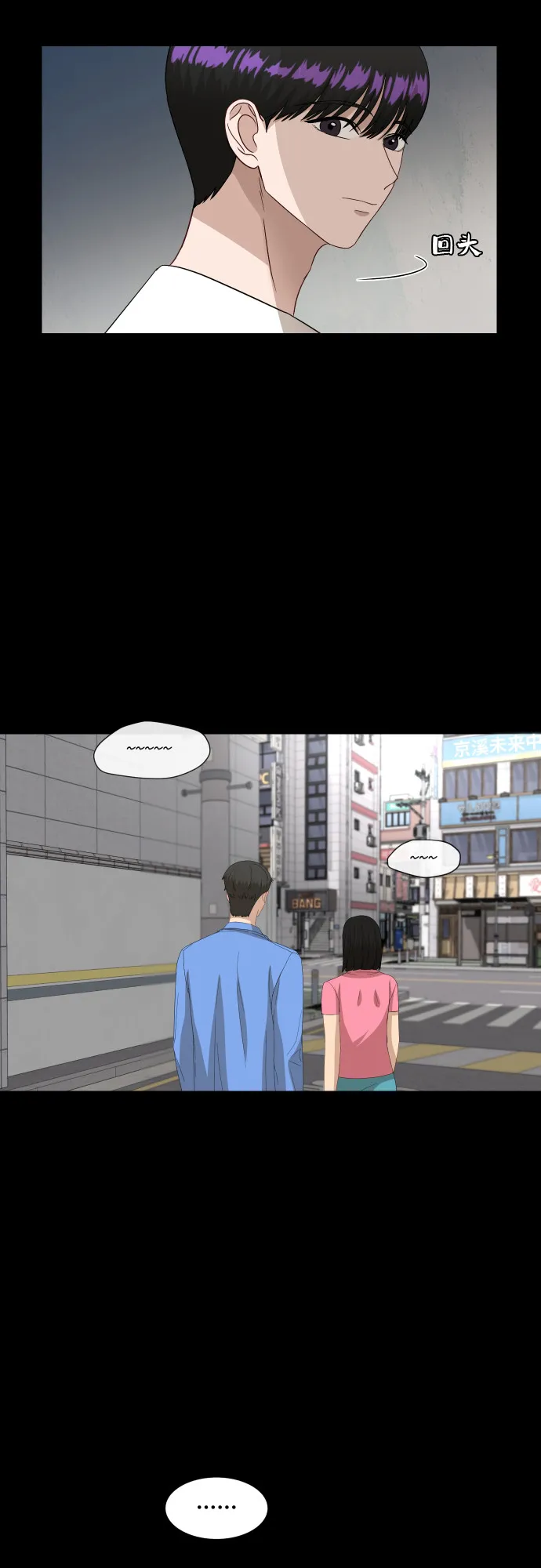 [第56话] 电影院兼职（3） 第11页