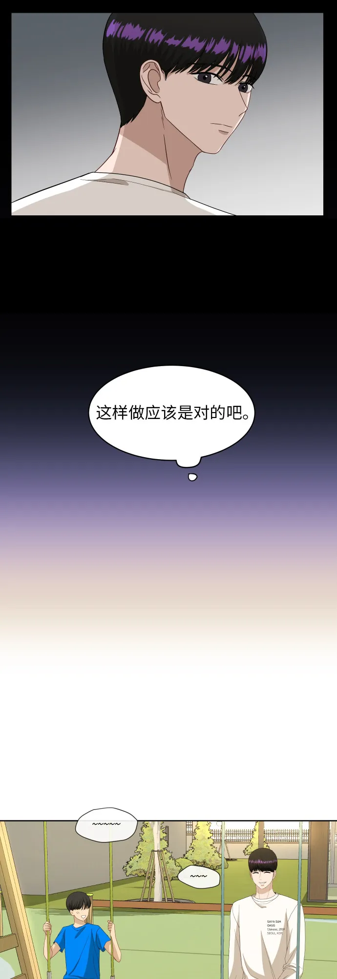 [第56话] 电影院兼职（3） 第12页