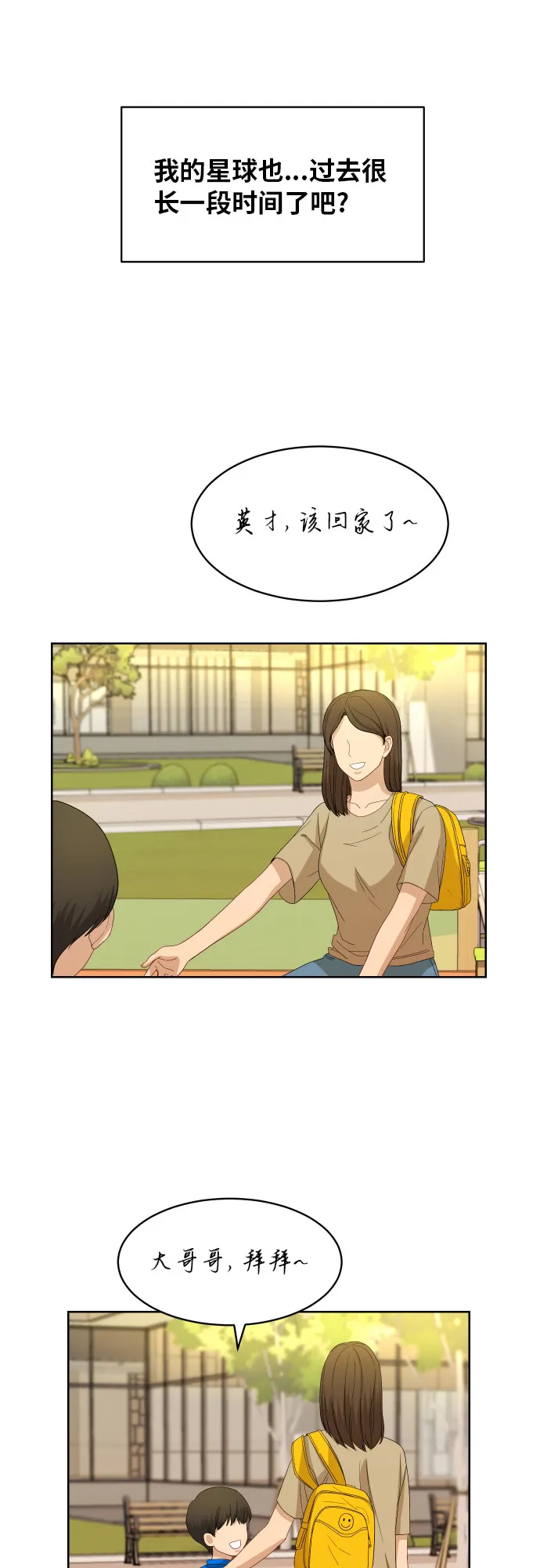 [第56话] 电影院兼职（3） 第14页