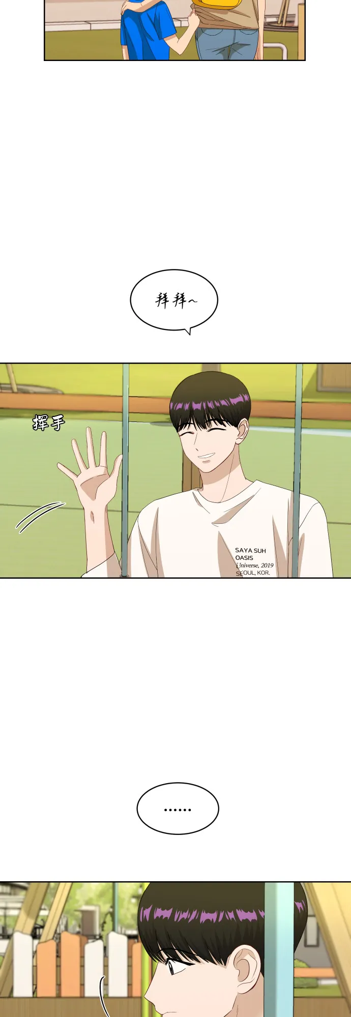 [第56话] 电影院兼职（3） 第15页