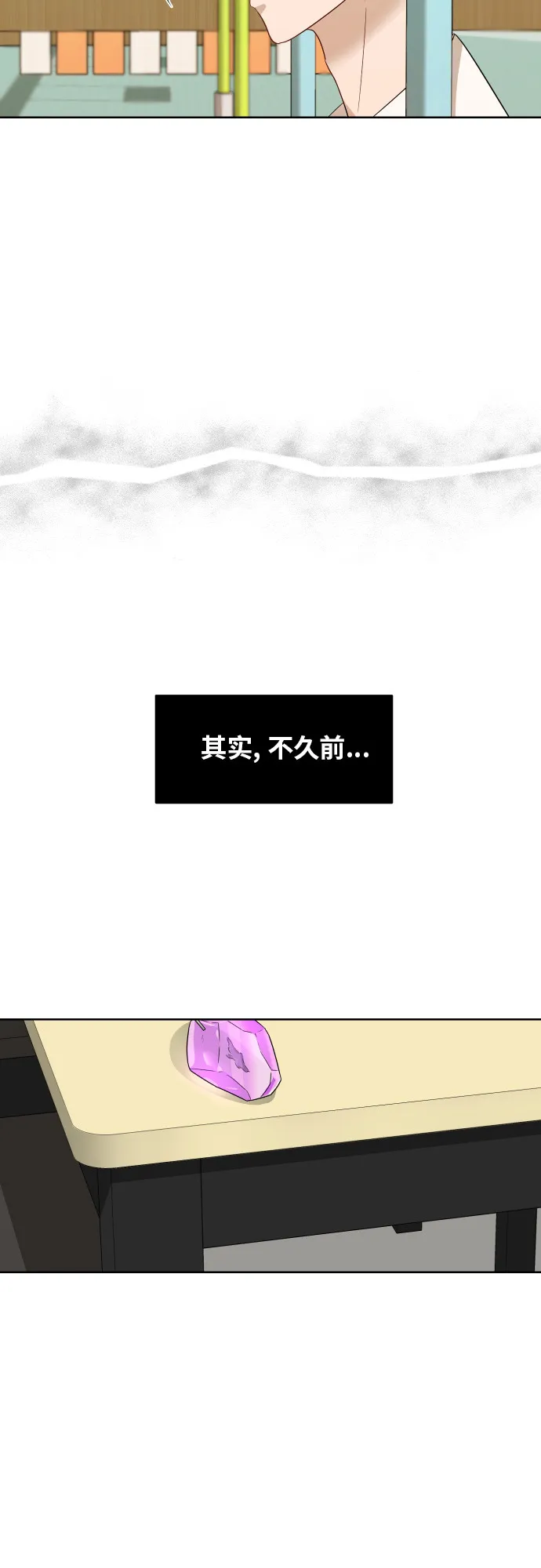 [第56话] 电影院兼职（3） 第16页