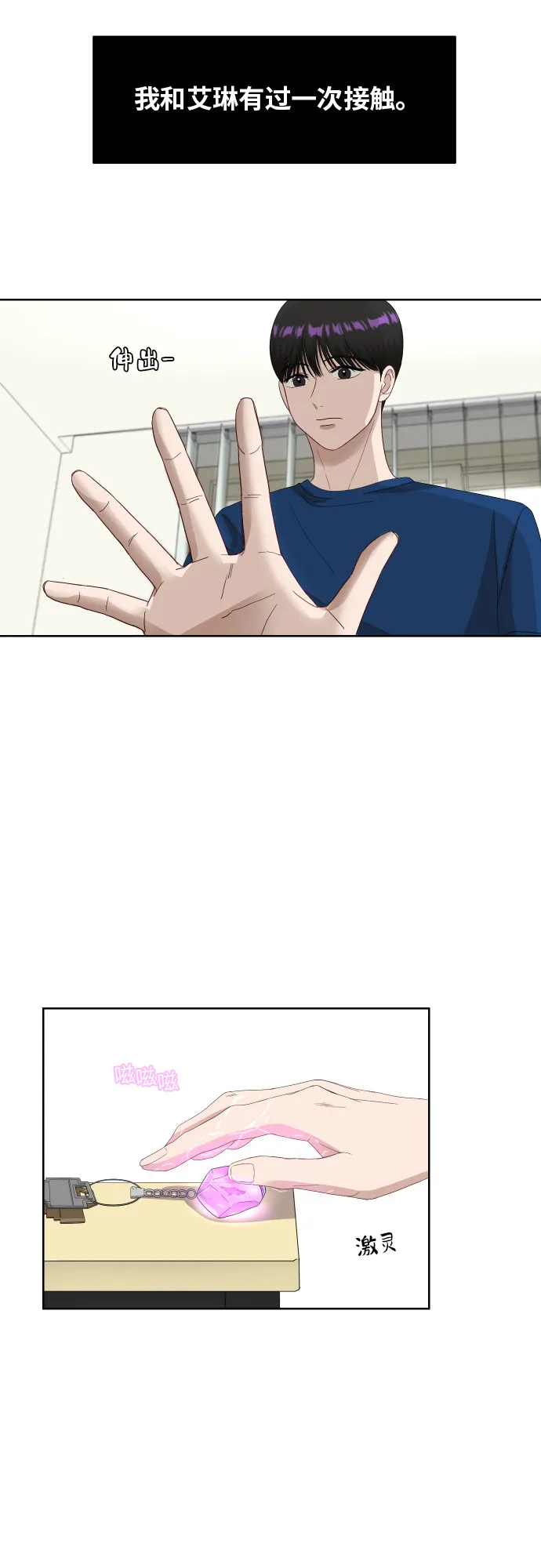[第56话] 电影院兼职（3） 第17页