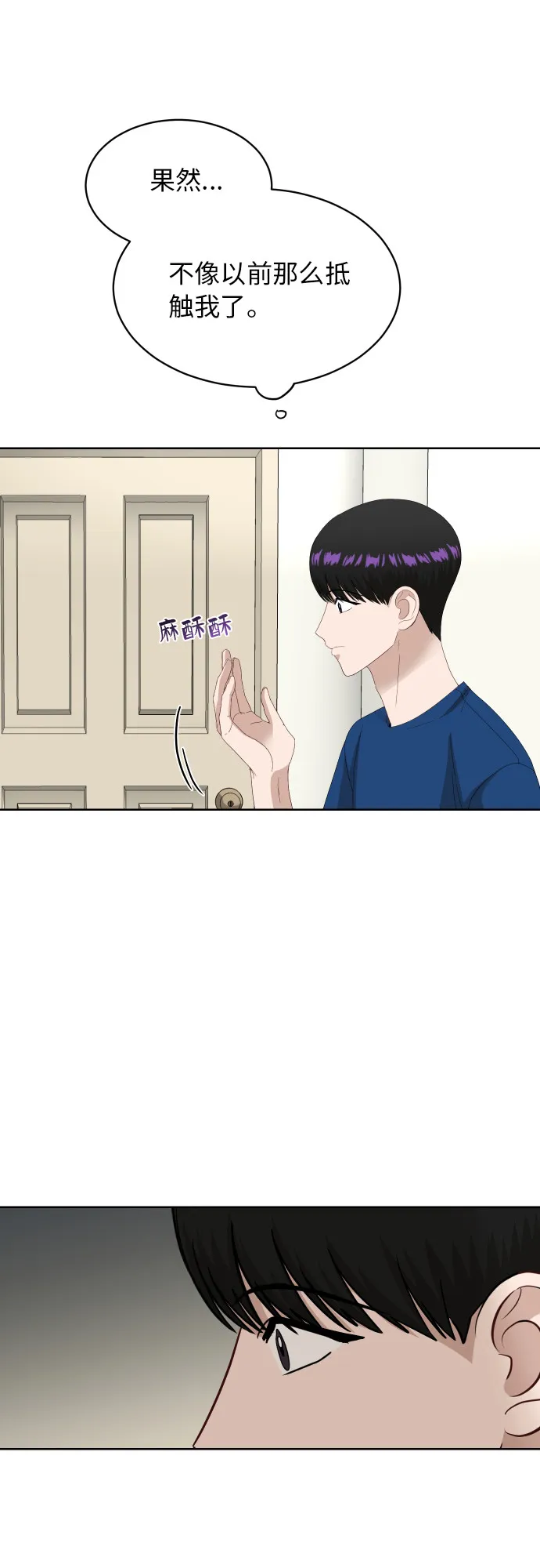 [第56话] 电影院兼职（3） 第18页