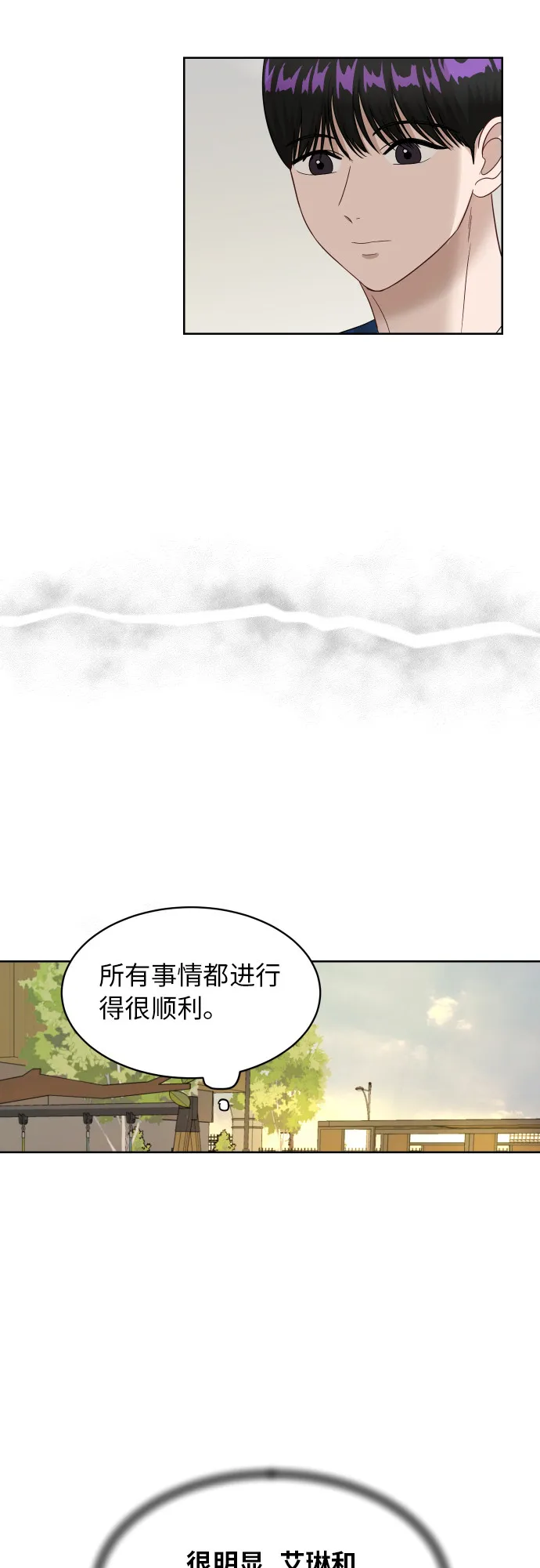 [第56话] 电影院兼职（3） 第21页