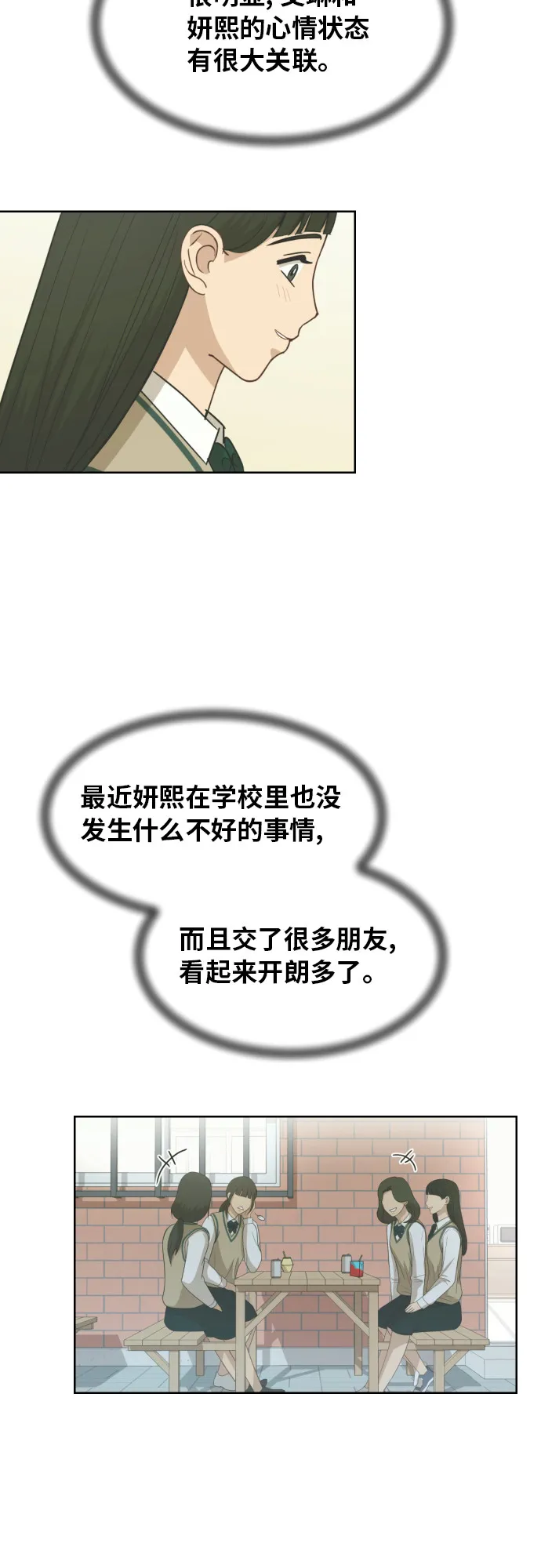[第56话] 电影院兼职（3） 第22页