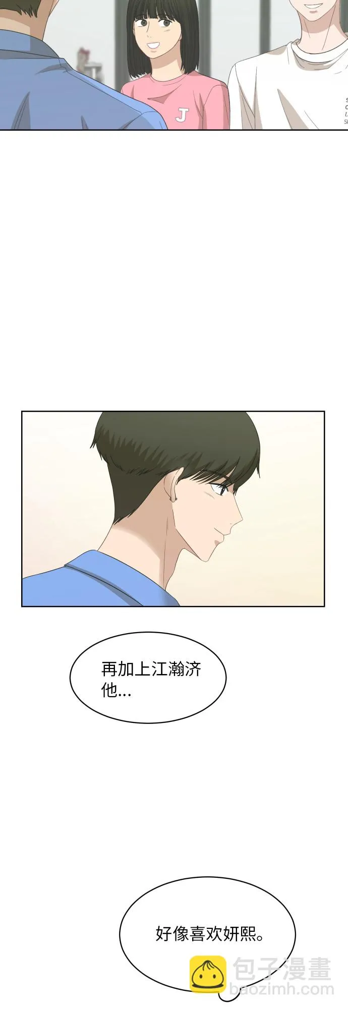 [第56话] 电影院兼职（3） 第24页