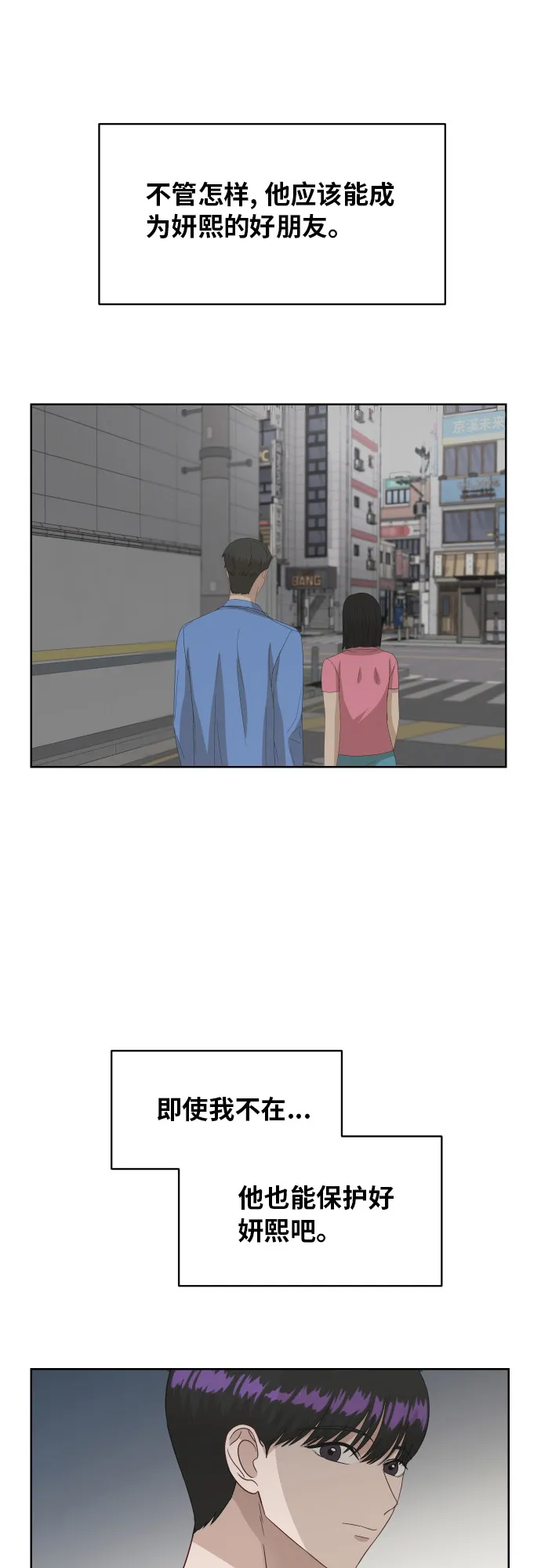 [第56话] 电影院兼职（3） 第26页