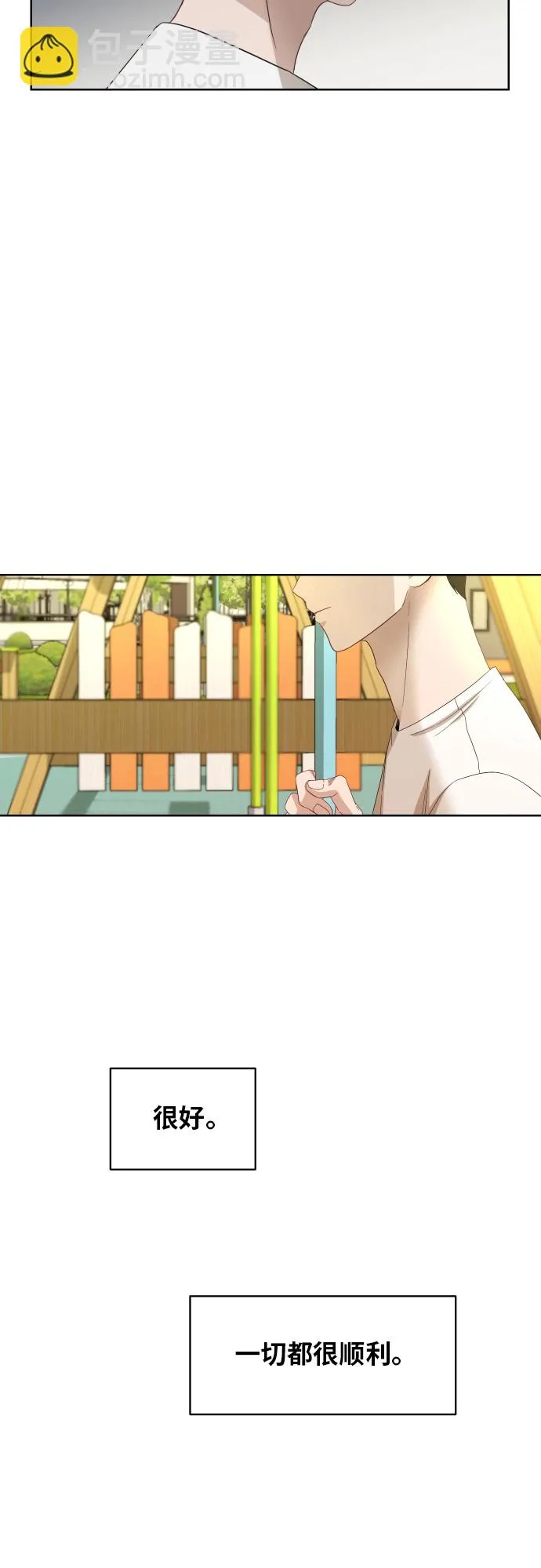 [第56话] 电影院兼职（3） 第27页