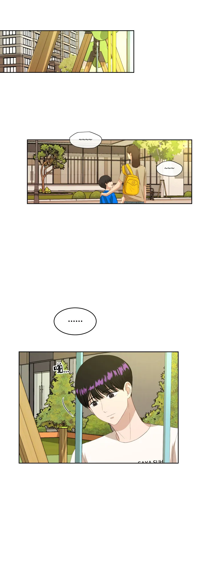 [第56话] 电影院兼职（3） 第28页