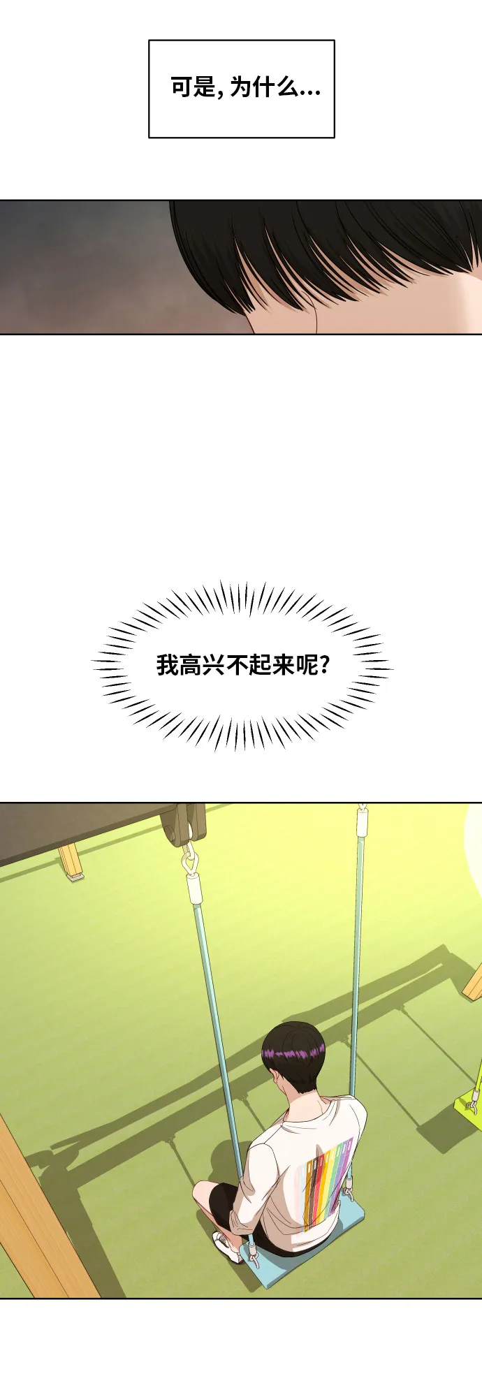 [第56话] 电影院兼职（3） 第29页
