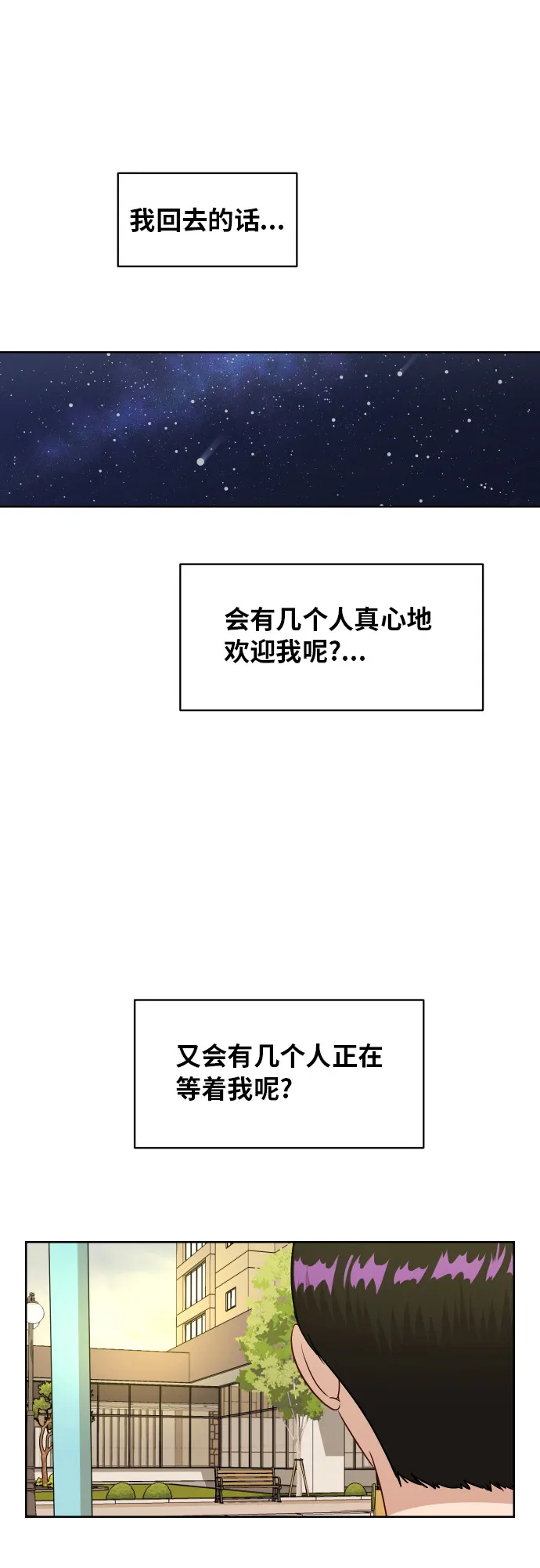 [第56话] 电影院兼职（3） 第30页