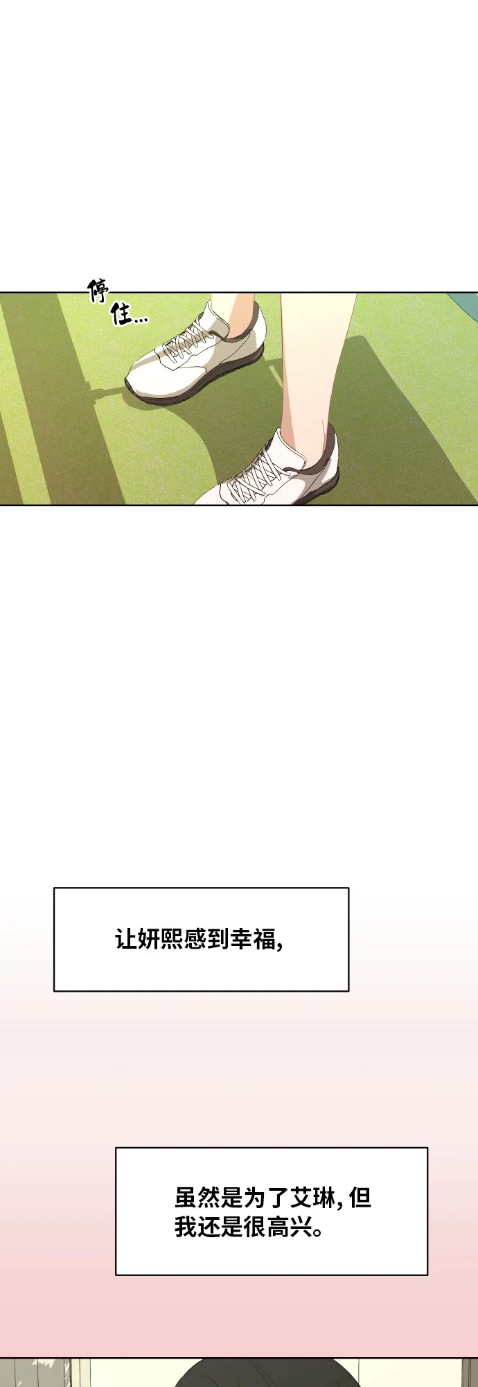 [第56话] 电影院兼职（3） 第32页