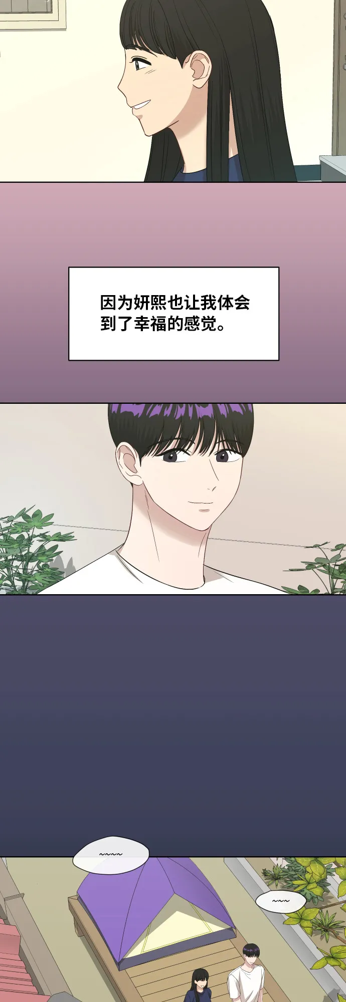[第56话] 电影院兼职（3） 第33页
