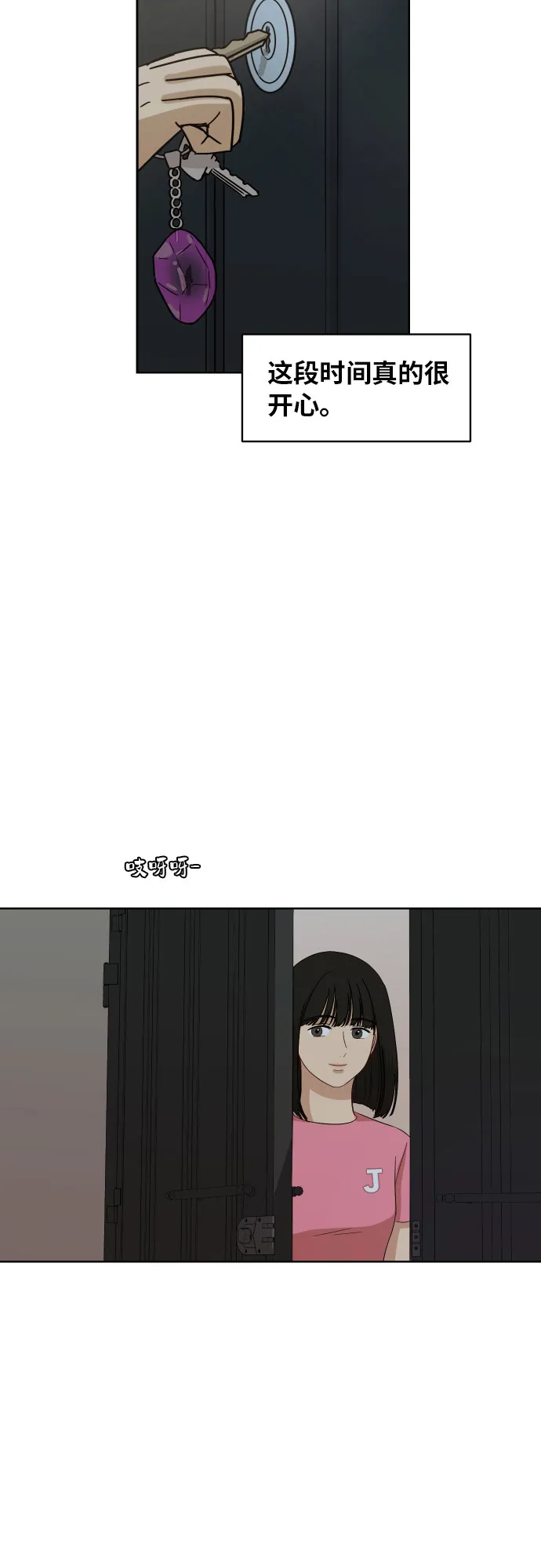 [第56话] 电影院兼职（3） 第36页
