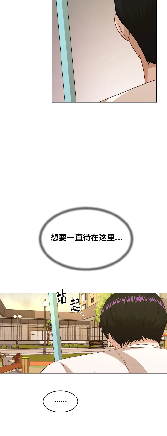 [第56话] 电影院兼职（3） 第38页