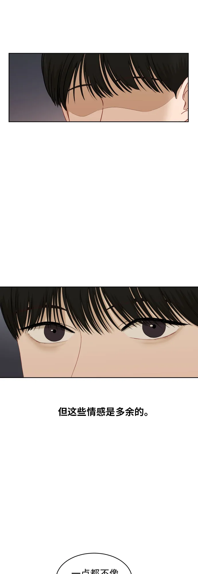 [第56话] 电影院兼职（3） 第39页