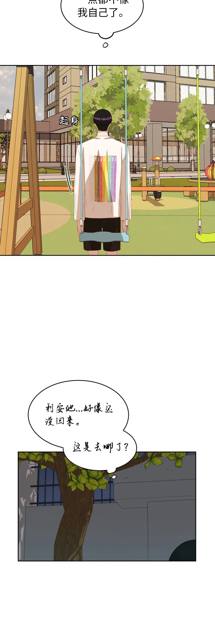 [第56话] 电影院兼职（3） 第40页