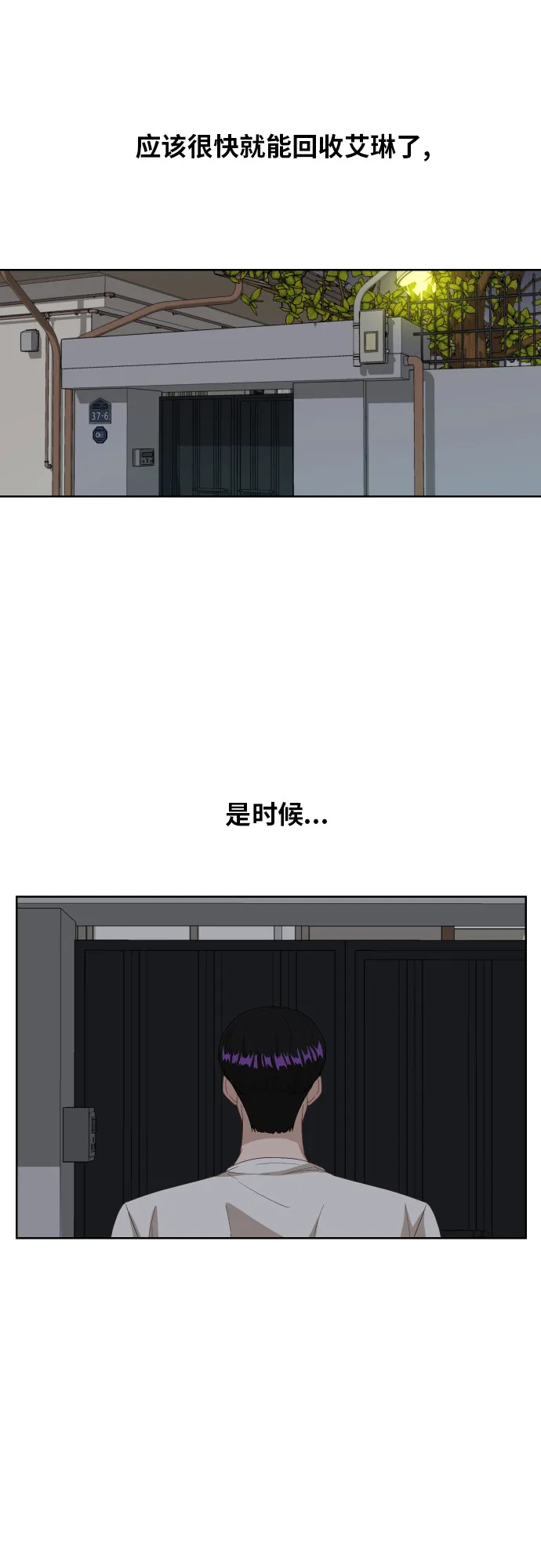 [第56话] 电影院兼职（3） 第42页
