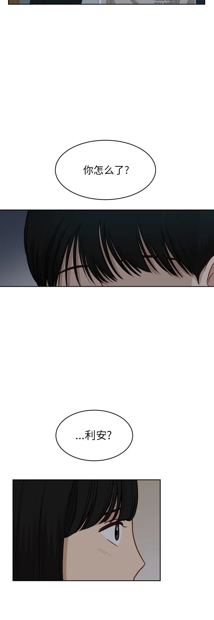 [第56话] 电影院兼职（3） 第47页
