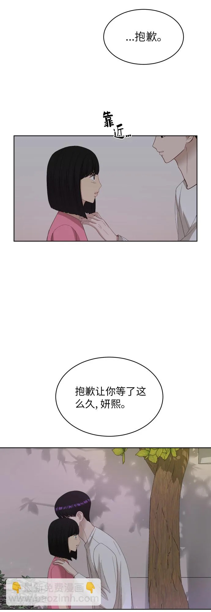 [第56话] 电影院兼职（3） 第48页