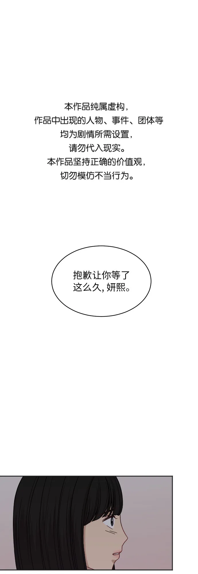 [第57话] 电影院兼职（4） 第1页