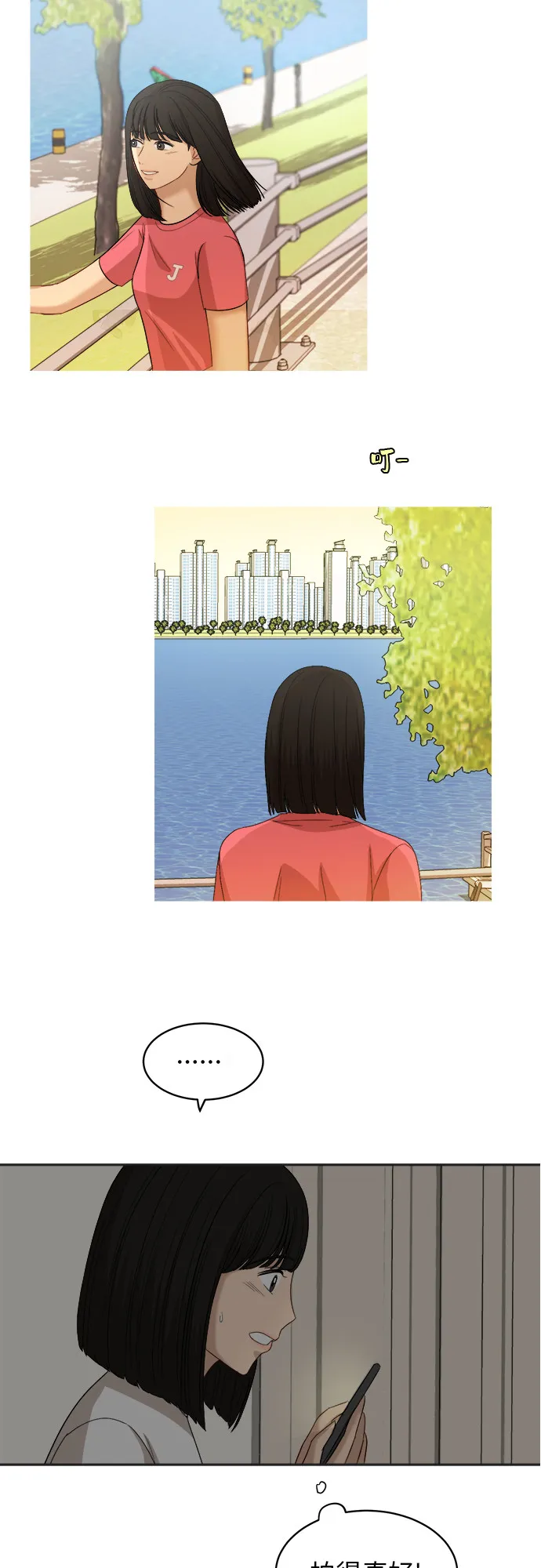 [第57话] 电影院兼职（4） 第5页