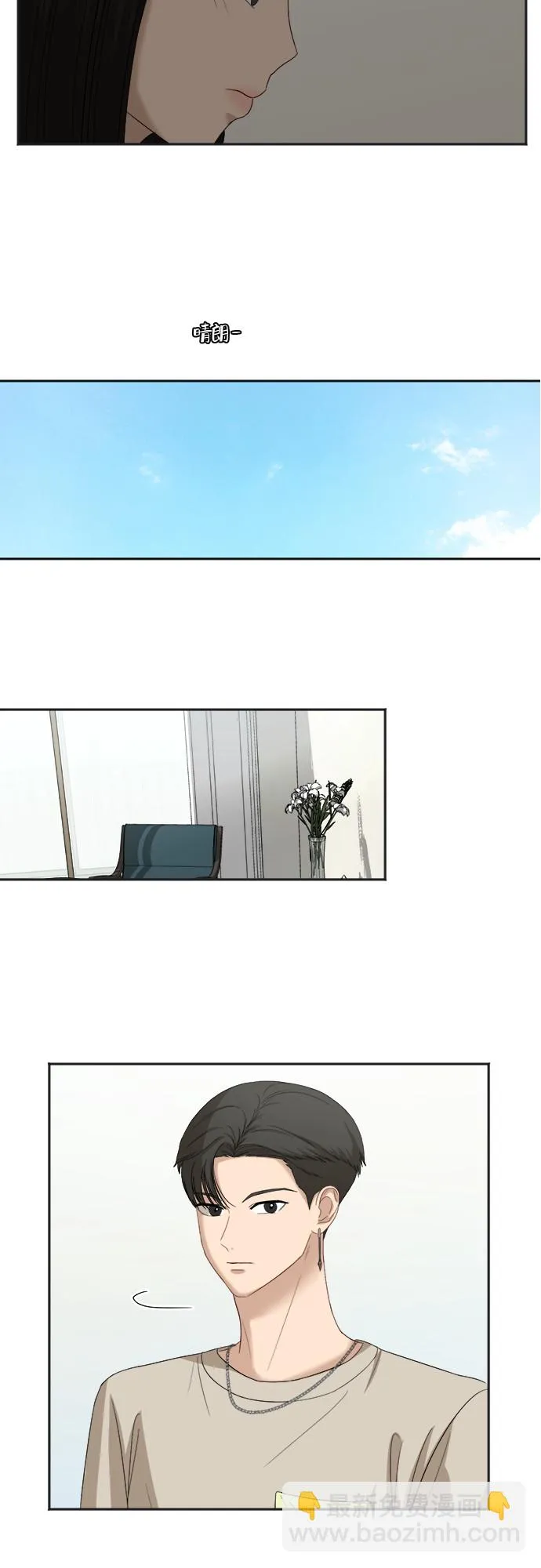 [第57话] 电影院兼职（4） 第7页