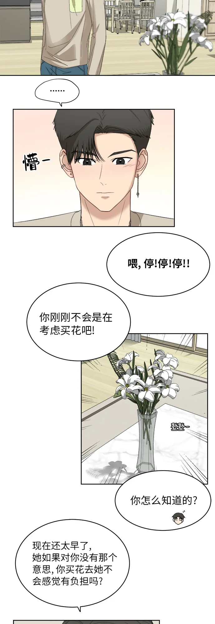 [第57话] 电影院兼职（4） 第13页