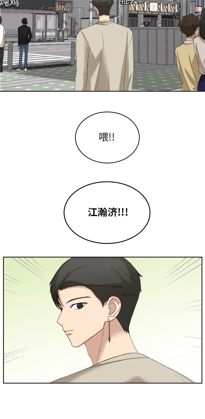 [第57话] 电影院兼职（4） 第17页