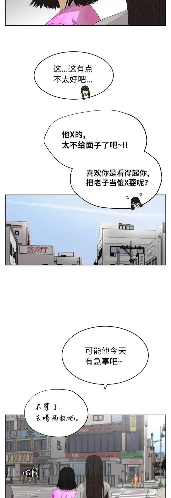[第57话] 电影院兼职（4） 第24页