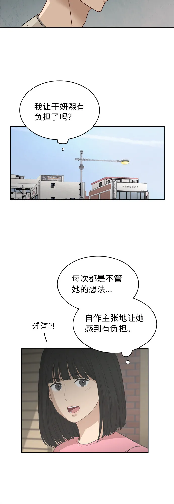 [第57话] 电影院兼职（4） 第27页
