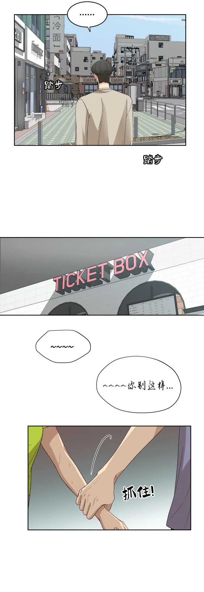 [第57话] 电影院兼职（4） 第30页