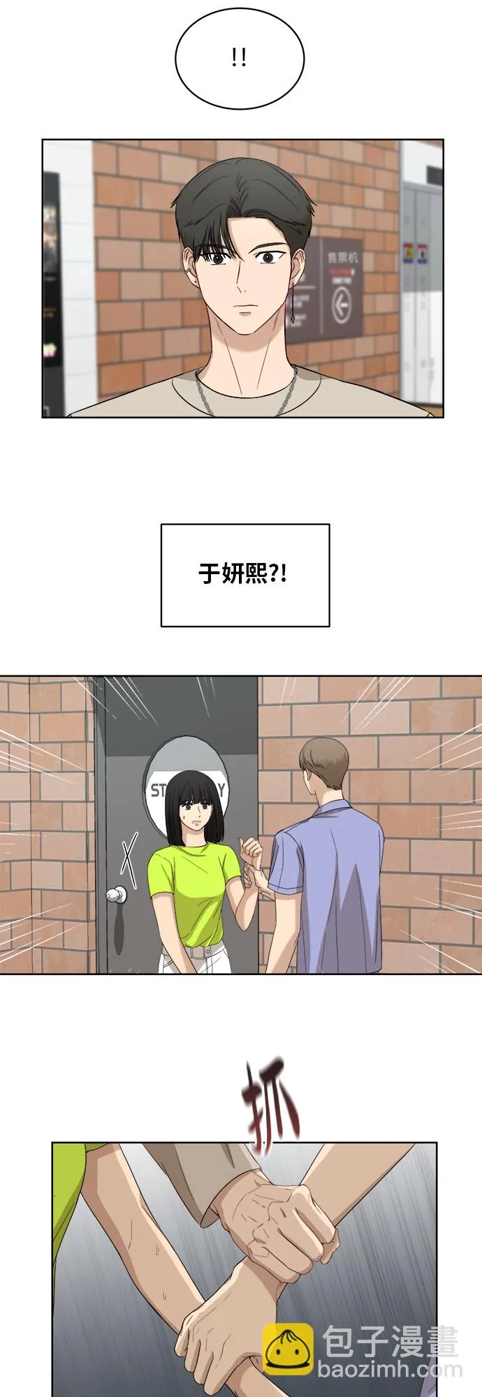 [第57话] 电影院兼职（4） 第31页