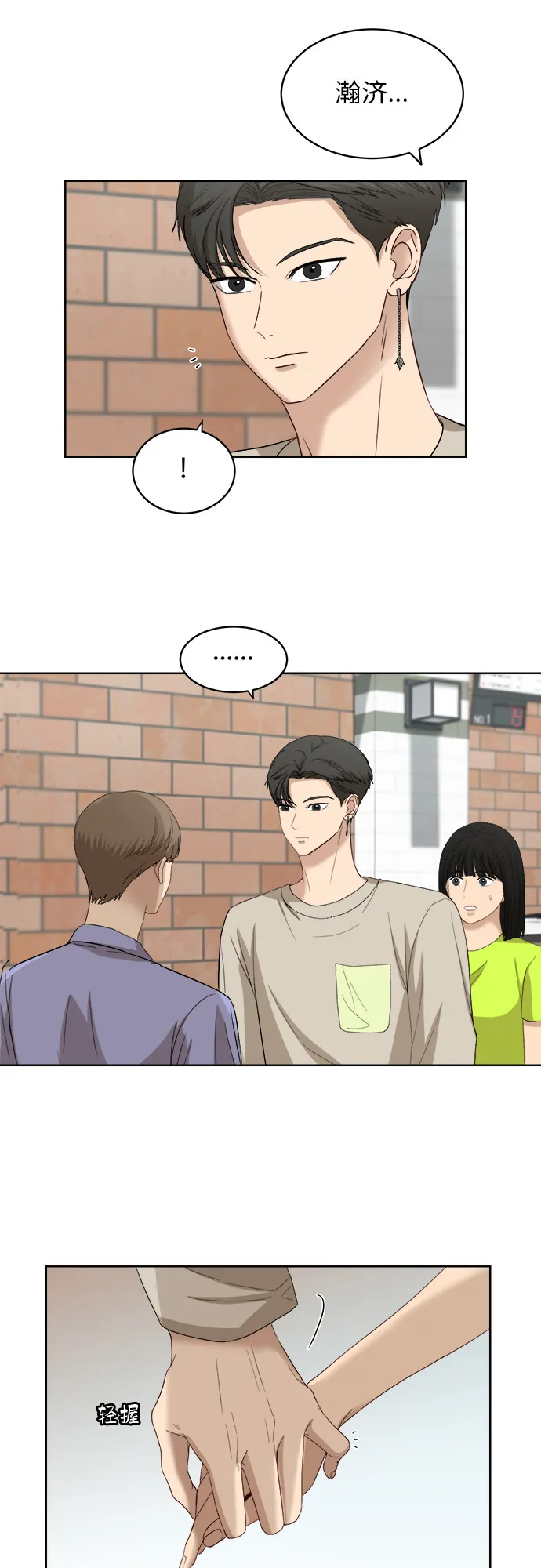 [第57话] 电影院兼职（4） 第34页