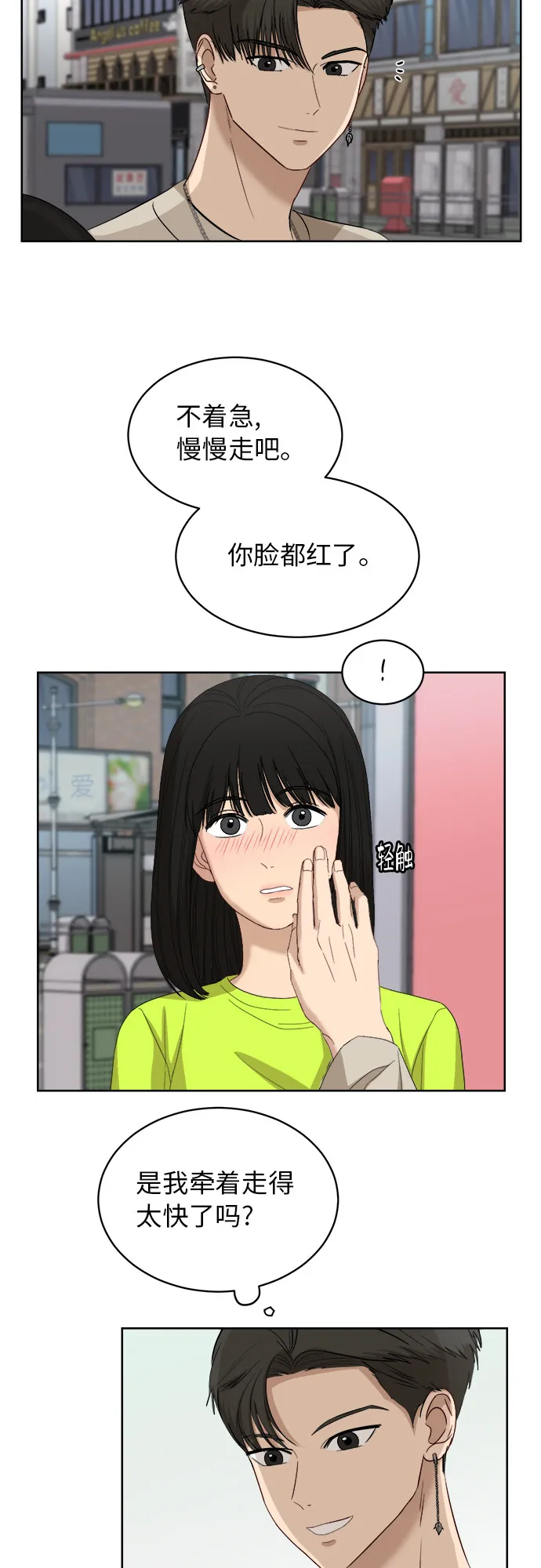[第57话] 电影院兼职（4） 第39页
