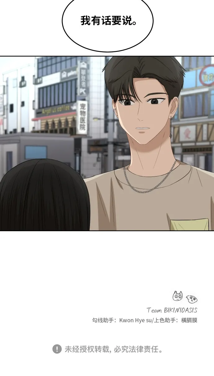 [第57话] 电影院兼职（4） 第42页