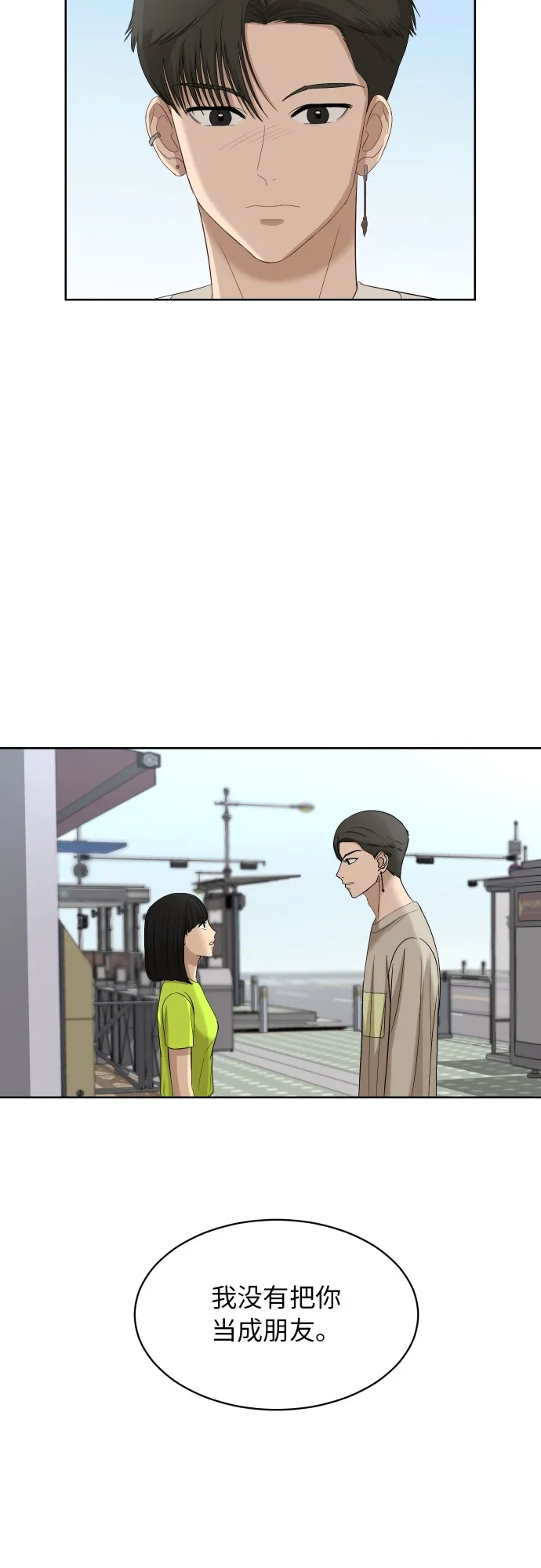 [第58话] 电影院兼职（5） 第2页