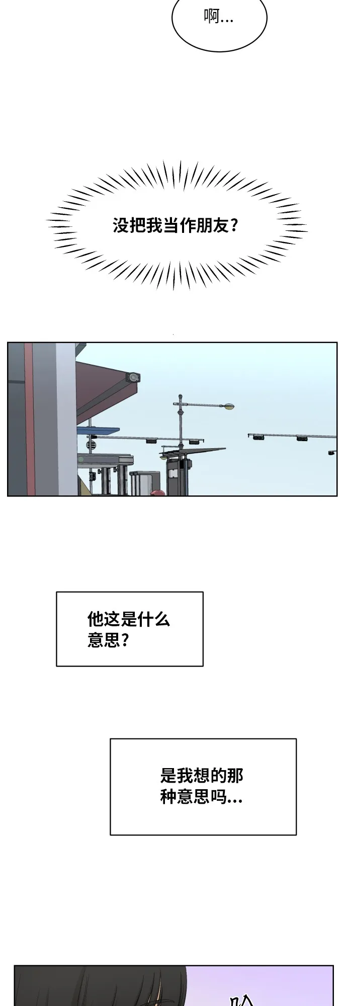 [第58话] 电影院兼职（5） 第4页