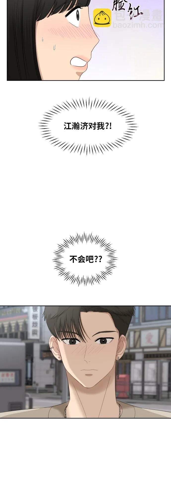 [第58话] 电影院兼职（5） 第5页