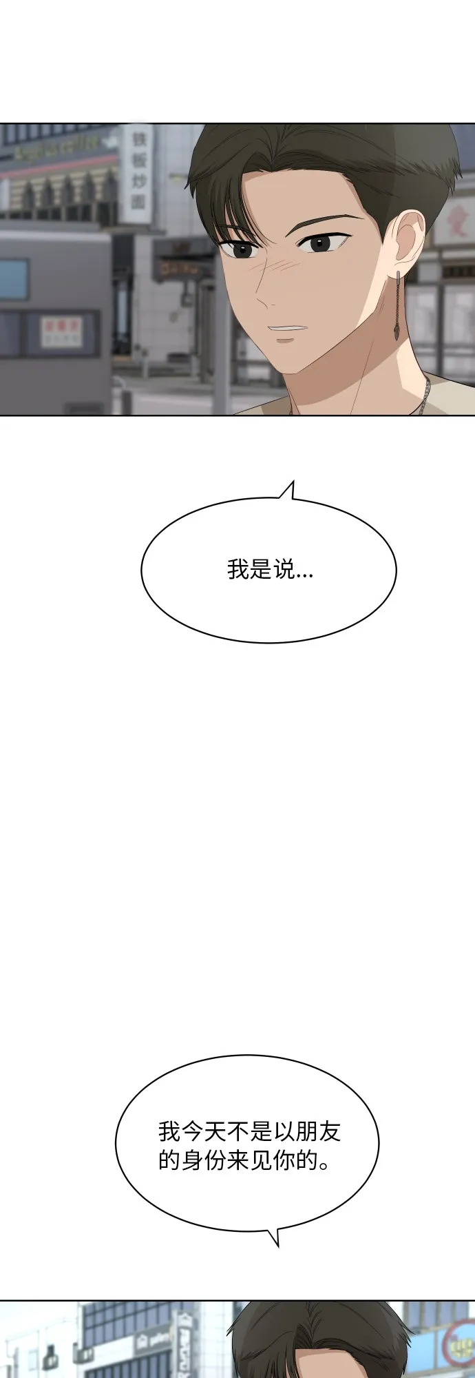 [第58话] 电影院兼职（5） 第7页